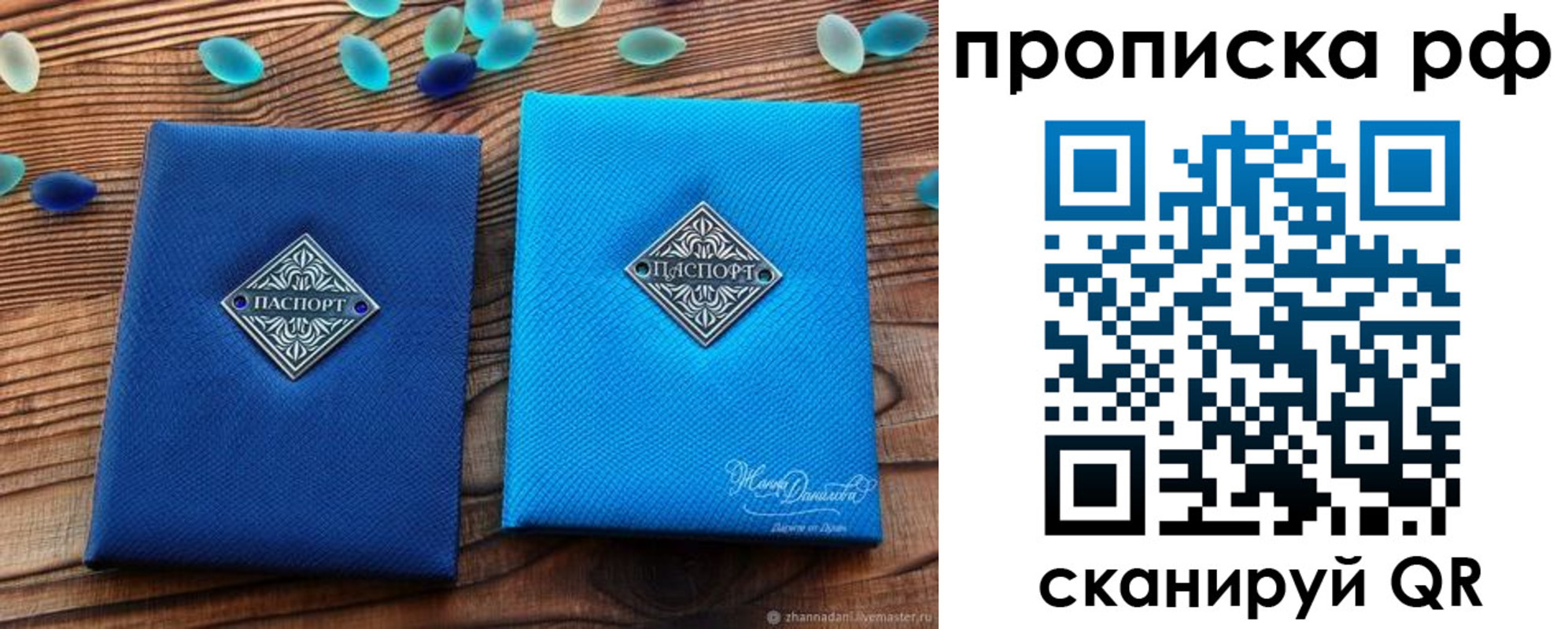 прописка поиск в Суровикино