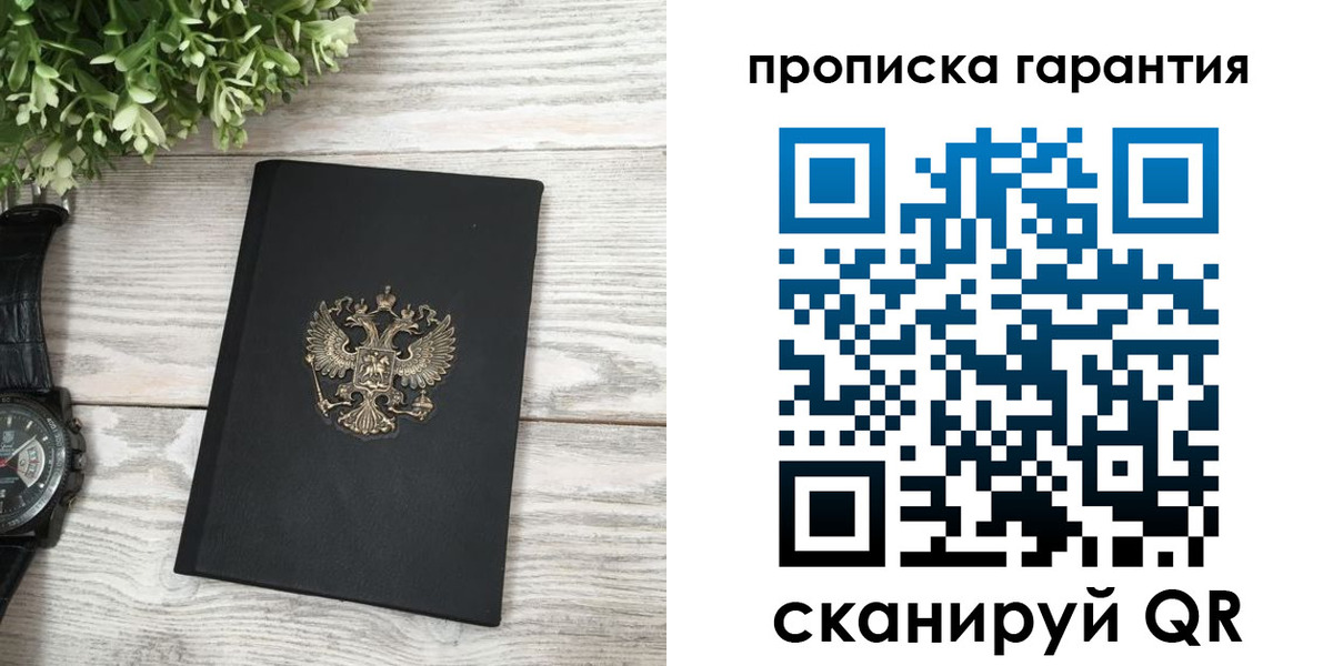 прописка поиск в Суровикино
