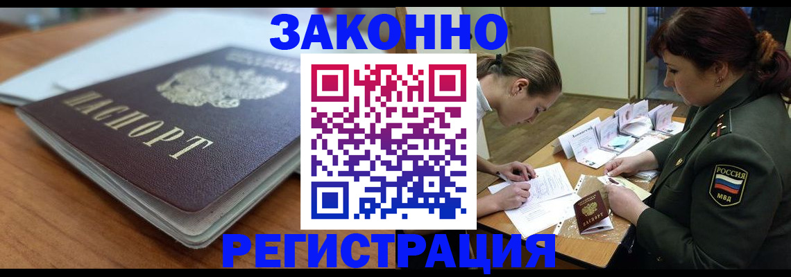 прописка паспорт в Суровикино