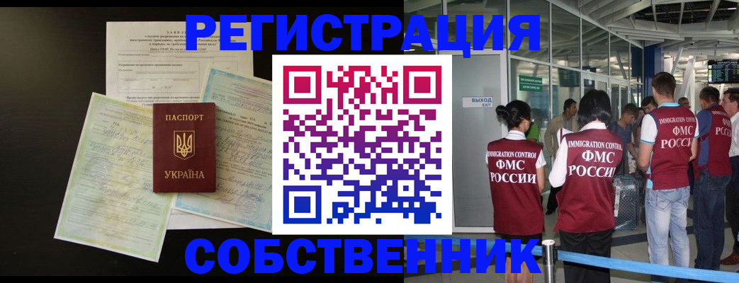 прописка в квартире в Суровикино