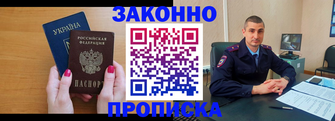 временная регистрация купить в Суровикино