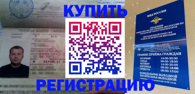 прописка законно в Суровикино