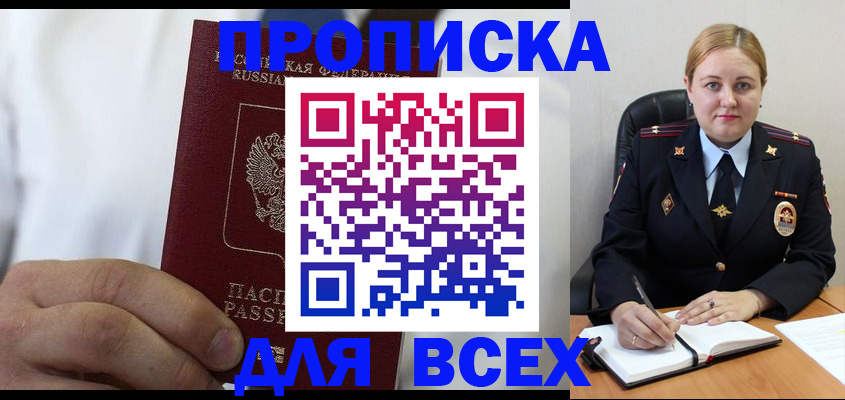 где прописаться в Суровикино