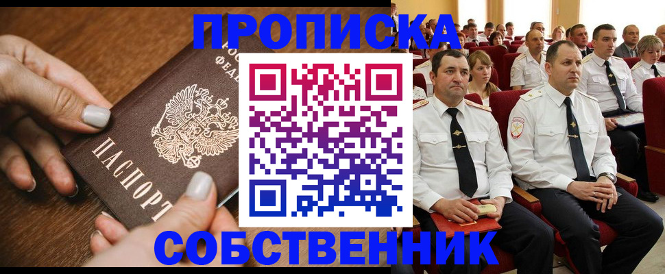 временная регистрация поиск в Суровикино